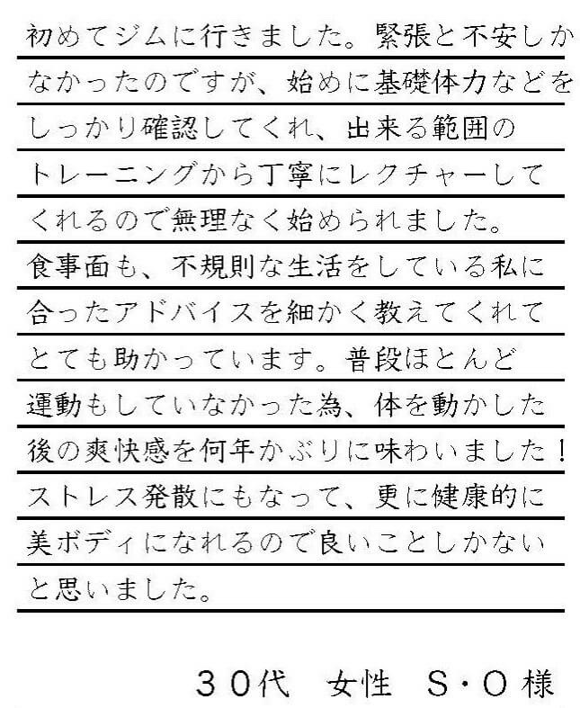 お客様の声