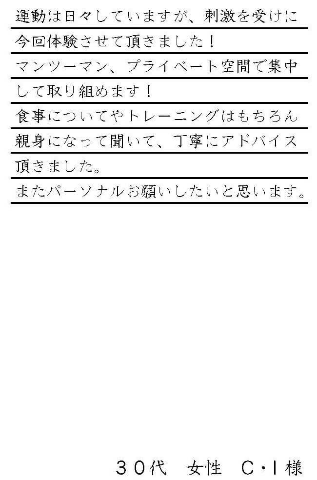 お客様の声