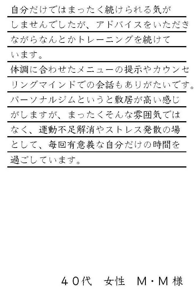 お客様の声