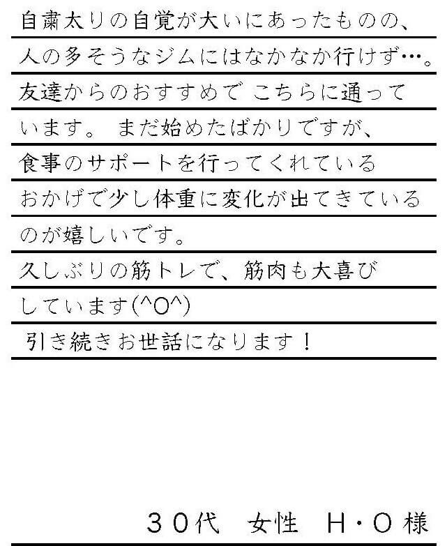 お客様の声