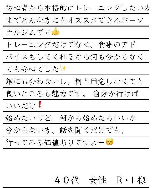 お客様の声