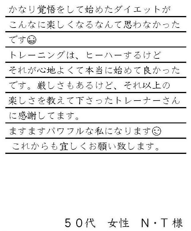 お客様の声
