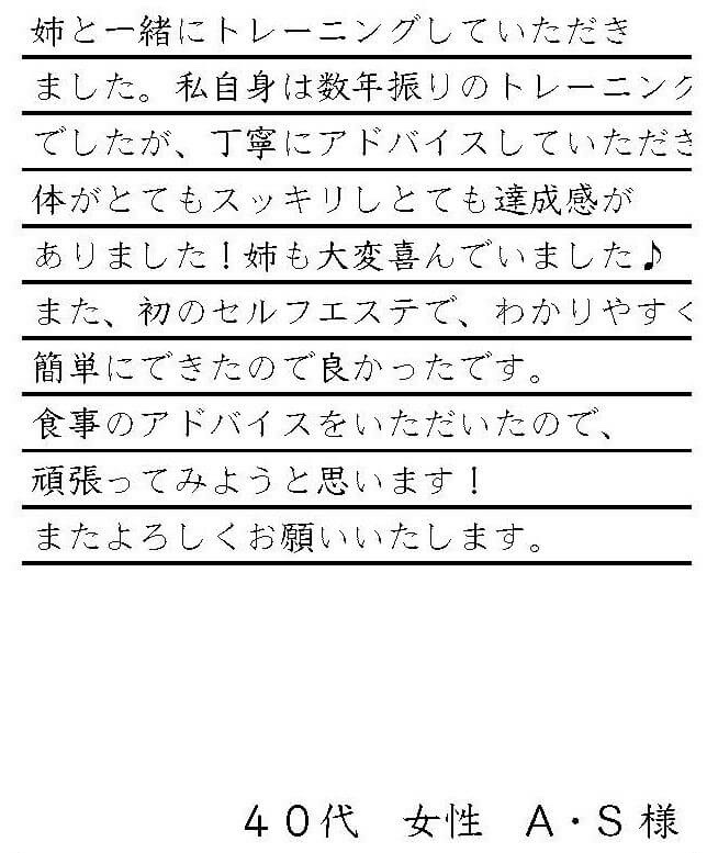 お客様の声