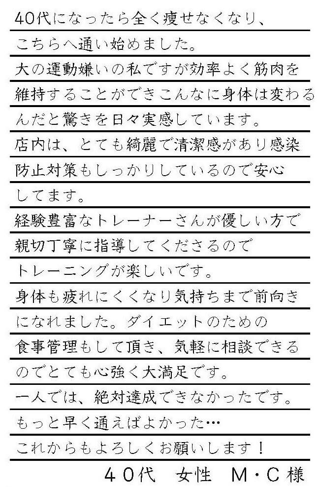 お客様の声