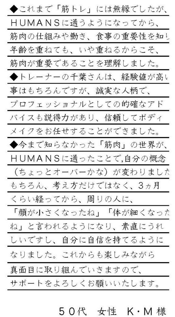 お客様の声