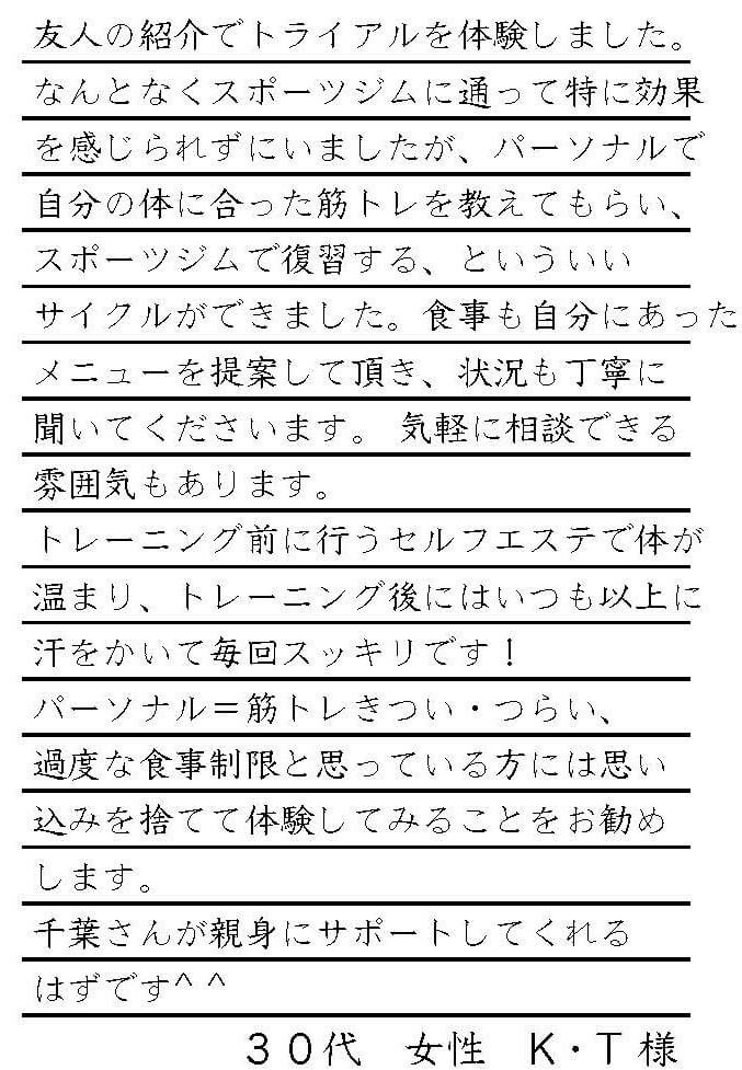 お客様の声
